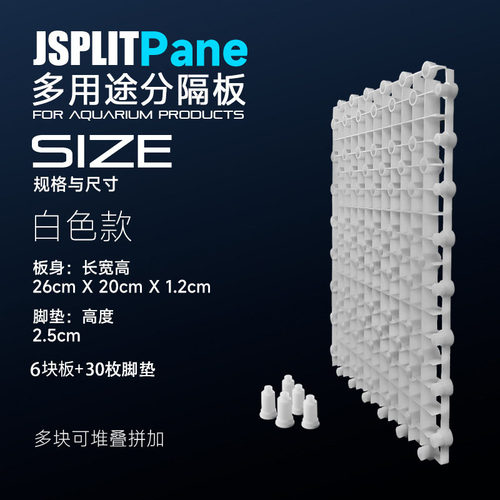 鱼缸底滤板隔离板晒台