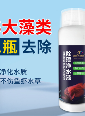 硝化细菌鱼缸用净水剂鱼药养鱼净化水质稳定剂分解鱼粪消化活菌液