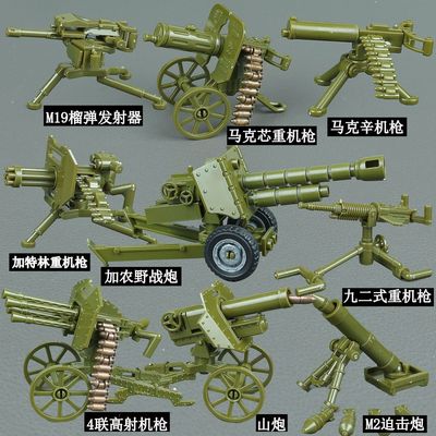 兼容某高武器装备重型机枪模拟军事机枪积木小颗粒配件拼装玩具男