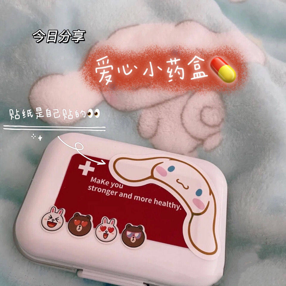 爱心小药盒ins小红书同款送男友礼物便携迷你随身药品分类收纳盒