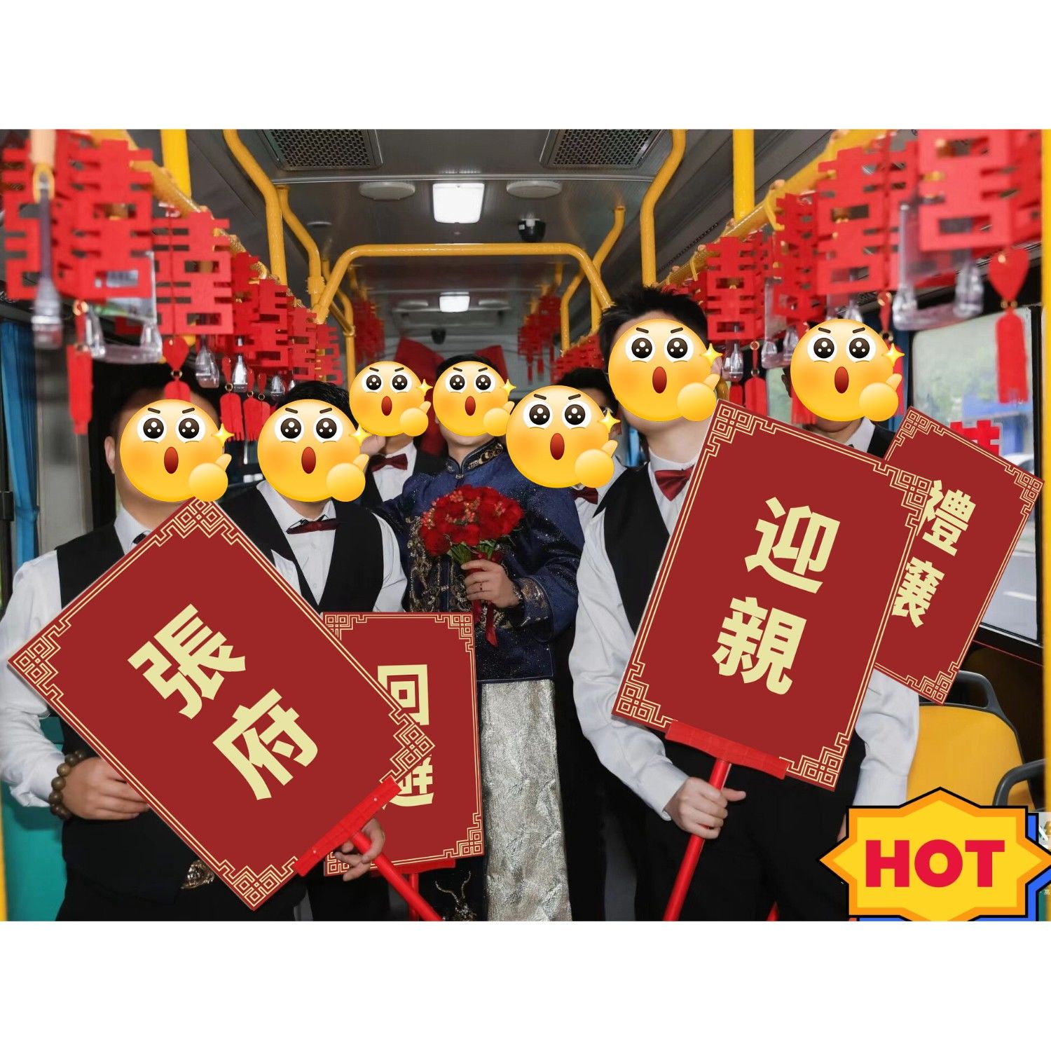 迎亲手举牌复古花轿中式结婚喜牌道具网红古典婚礼婚庆接亲牌匾