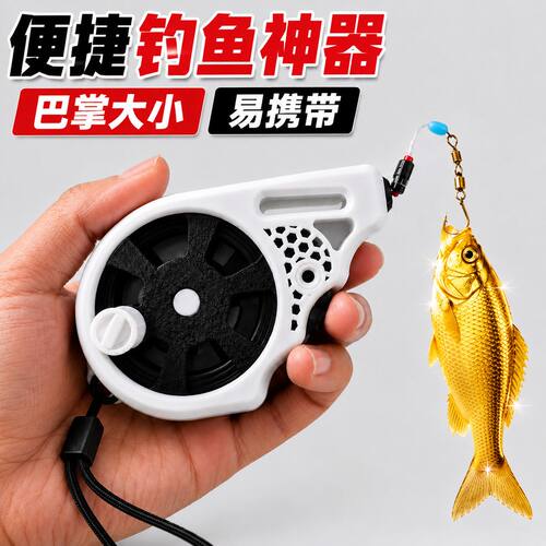 便携无杆口袋迷你钓鱼户