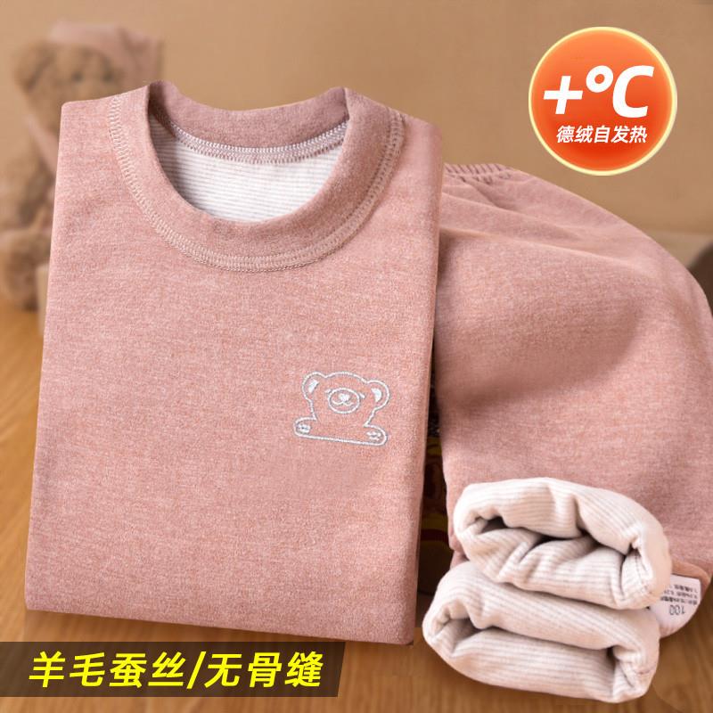 儿童秋衣蚕丝保暖秋裤套装男女宝宝羊毛内衣中大童小孩打底棉毛
