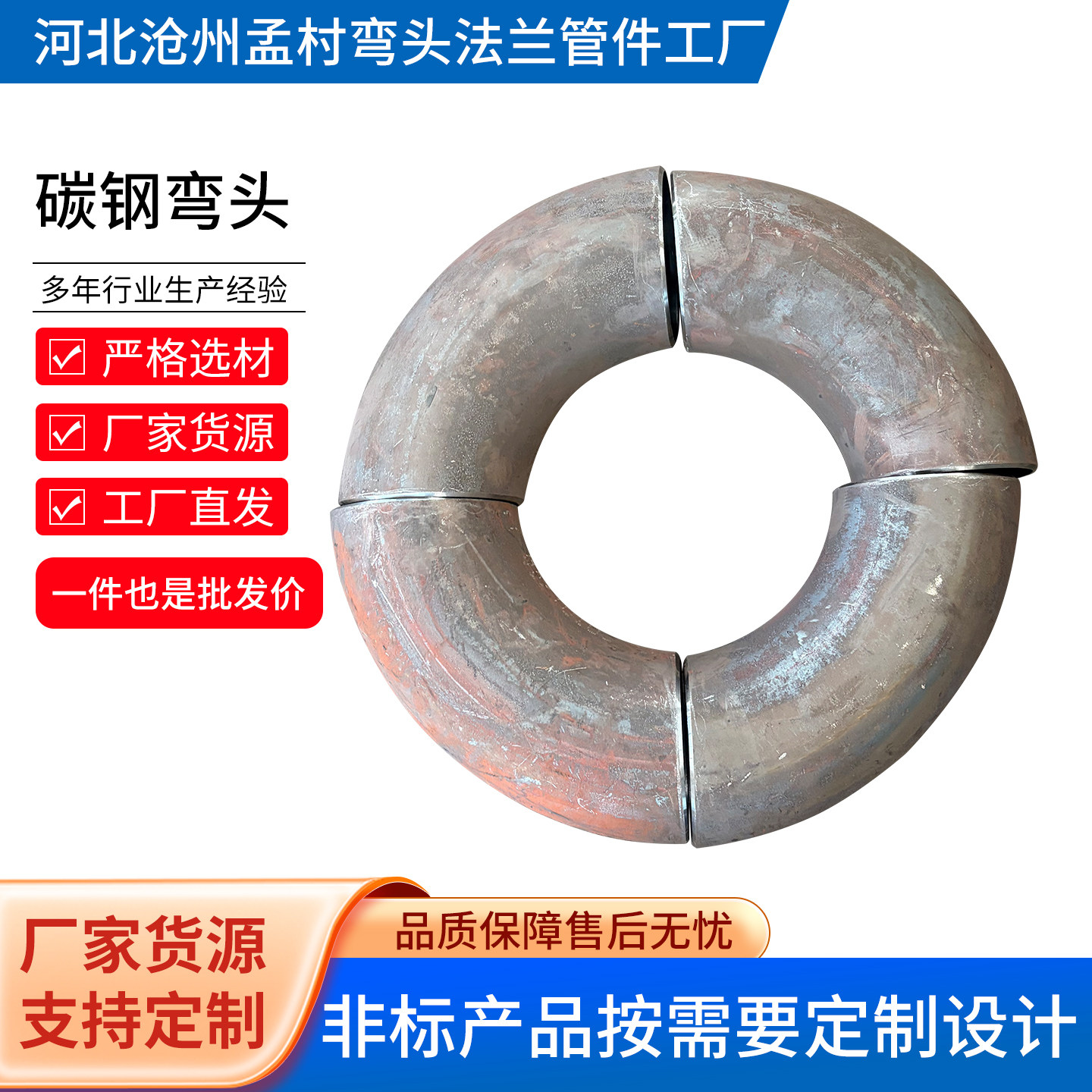 90度国标碳钢长半径弯头弯头大口径冲压弯头焊接无缝压制弯头图片
