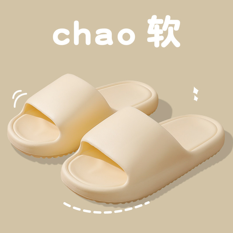 女士凉拖鞋夏季家居家用室内eva踩屎感洗澡防滑浴室拖鞋男款夏天,居家布艺,居家凉拖/凉鞋,淘宝优惠券,粉丝福利购,淘宝优惠卷