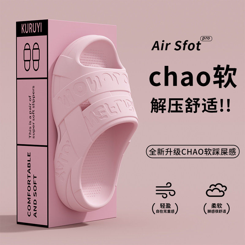 软底凉拖鞋女室内家居防滑防臭EVA浴室洗澡扁平足足弓支撑拖鞋男,居家布艺,居家凉拖/凉鞋,淘宝优惠券,粉丝福利购,淘宝优惠卷