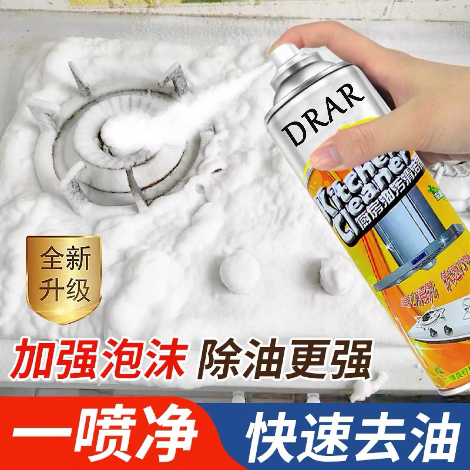 【年终好价节】厨房油污清洁剂油烟机清洗强力去除黑锅底油污神器,家庭/个人清洁工具,吹风机置物架,淘宝优惠券,粉丝福利购,淘宝优惠卷