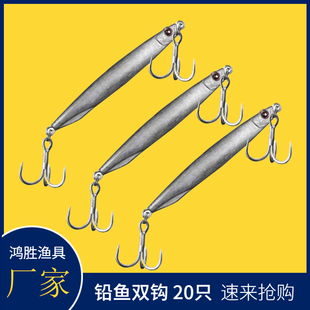 快刀铅鱼路亚铁板饵毛坯裸片血槽双钩10-60克鲈鱼翘嘴细款假饵