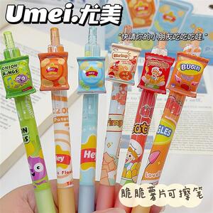 脆脆薯片可擦按动笔ins高颜值0.5可爱挂件笔学生热可擦晶蓝笔