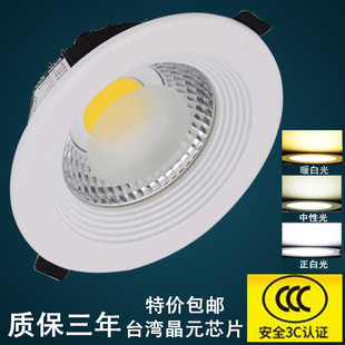 COB筒灯3W5W7W10W12W15W20W30W天花灯射灯散光嵌入式全套包邮LED
