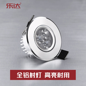 5.5 9.5公分嵌入式 射灯led天花灯3w开孔5 6.5 7.5 牛眼灯洞