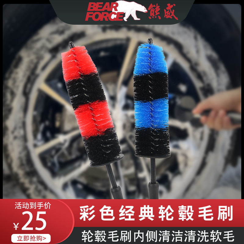 熊威汽车美容轮毂清洁清洗发动机