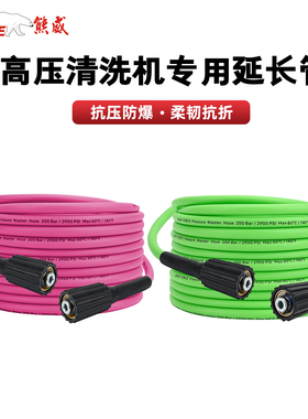 熊威高压清洗机配件专用PVC耐磨抗压出水绿色软管200bar2900 Psi