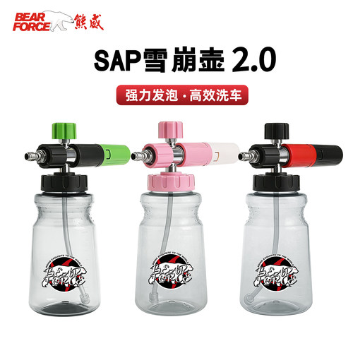 熊威高压洗车机台州高泡特调PA壶