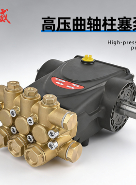 高压清洗机曲轴泵三柱塞铜泵兼容 INTERPUMP E2 升级版