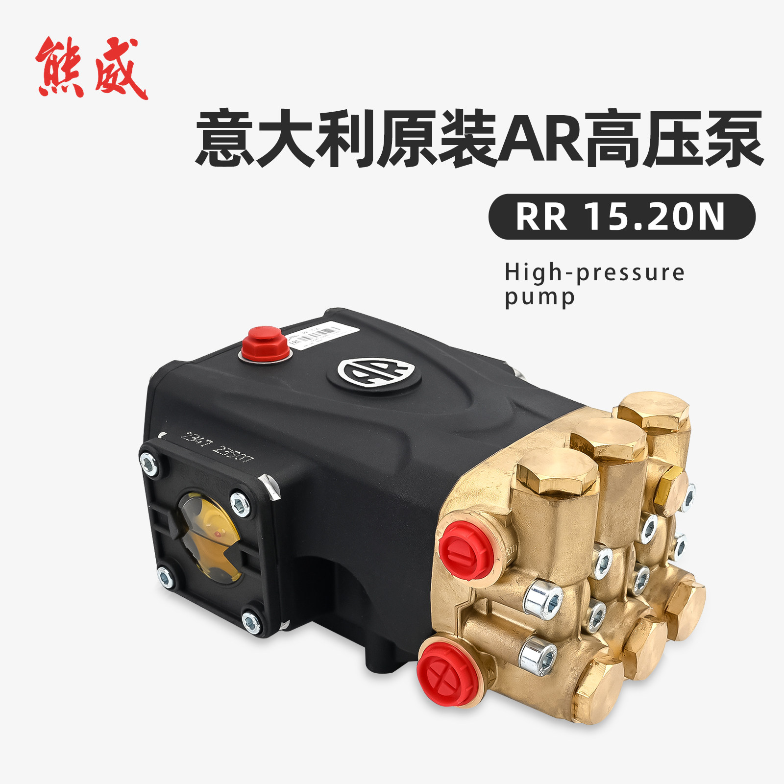 意大利进口AR超高压清洗正品泵头