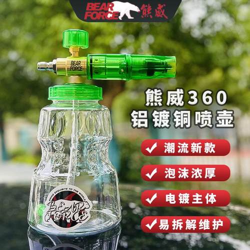 铝镀铜PA壶熊威高压水枪大功率