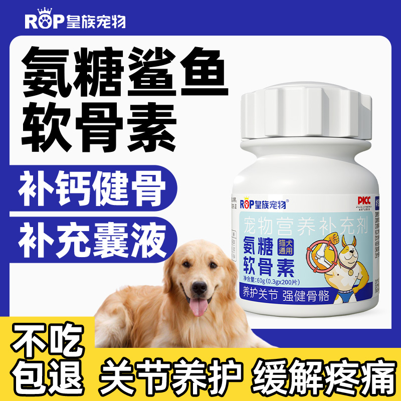 皇族宠物猫狗维生素片批发装