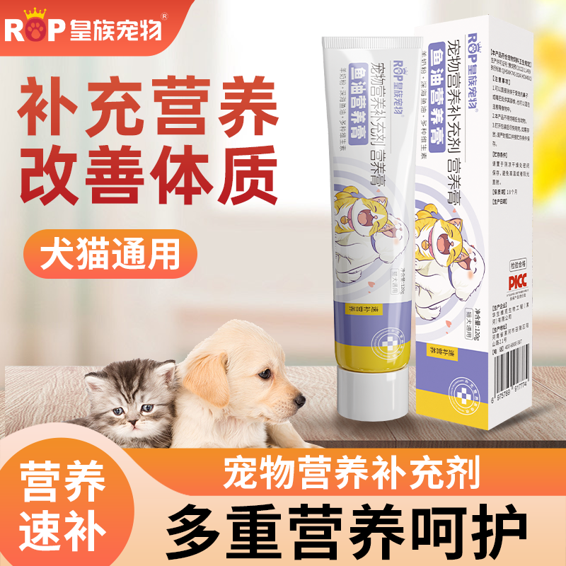 化毛膏猫咪狗狗皇族宠物
