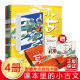 社官方直发 小古文全4册文言文寓言故事赠音频一二三四五六年级通用小学生语文古诗词拓展阅读启蒙阅读书 课本里 山东友谊出版