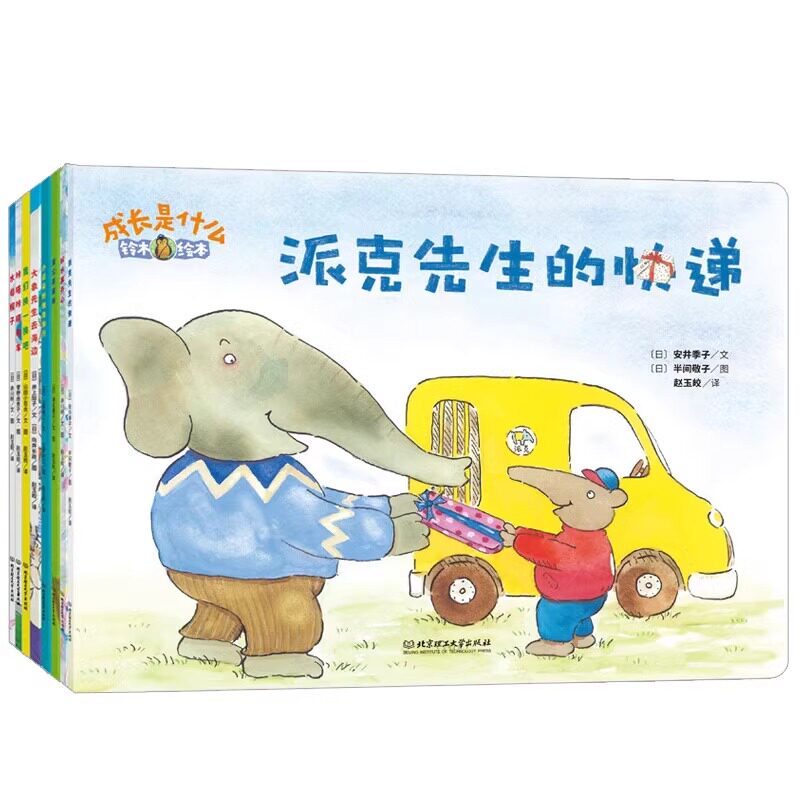 铃木绘本郁金香精选集【8套】】