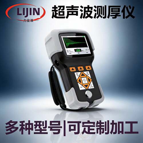 PMT380超声波测厚仪薄件厚件金属非金属涂层测厚可穿透涂层