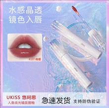 ukiss悠珂思人鱼姬103镜面107唇釉ulike口红uikss106 uikks uissk