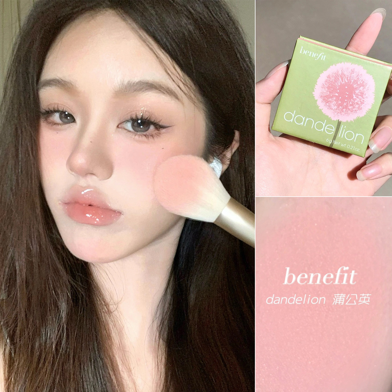 benefit贝玲妃腮红蒲公英胭脂蜜粉提气色贝妃玲蒲公英腮红