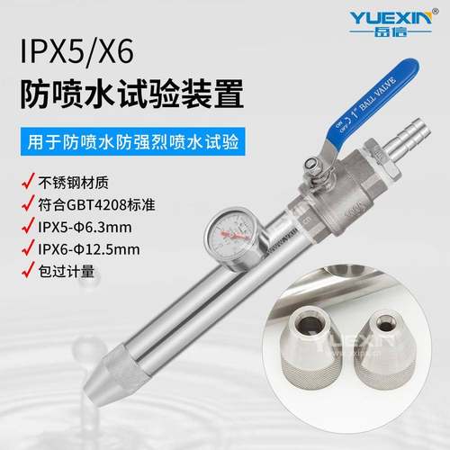 储能柜IPX6喷淋房喷水试验机装置集装箱充电桩IPX56防水喷头喷嘴