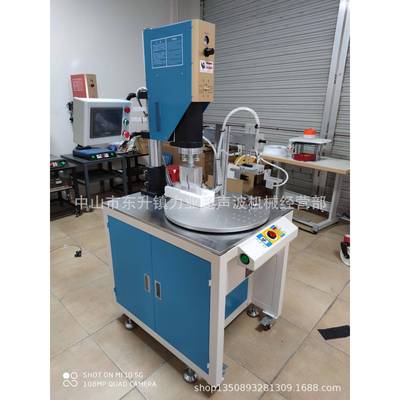 八工位六工位超声波转盘机塑胶产品广州佛山中山南头