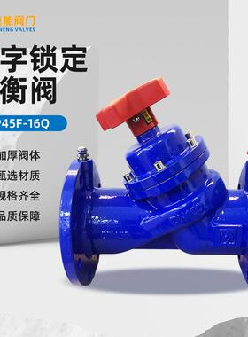 源头工厂SP45F-16Q数字锁定平衡阀法兰手动静态平衡阀阀门锁闭