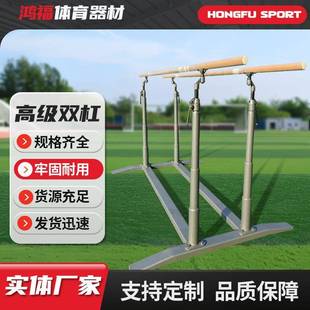 室外可移动单双杠比赛单杠铸铁军训公园家用引体向上训练单杠