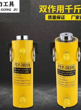 大吨位双回路液压千斤顶0T50T100T200T00T20T液压油缸起重设备