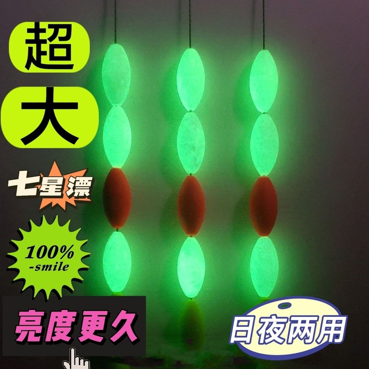 夜光七星漂超亮咬钩变色线组日夜两用全套传统钓鱼线鱼钩鲫鲤鱼漂