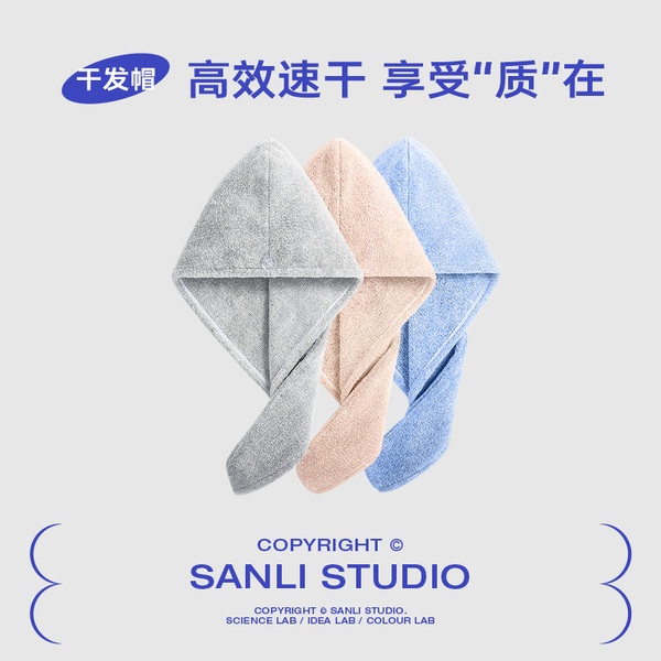2条装 三利干发帽子超强吸水速干加厚2022新款女擦洗头毛巾干发巾