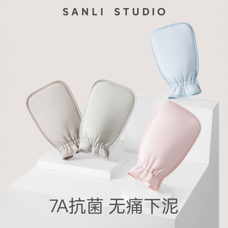 三利颜究所搓澡巾7A抗菌强力搓泥