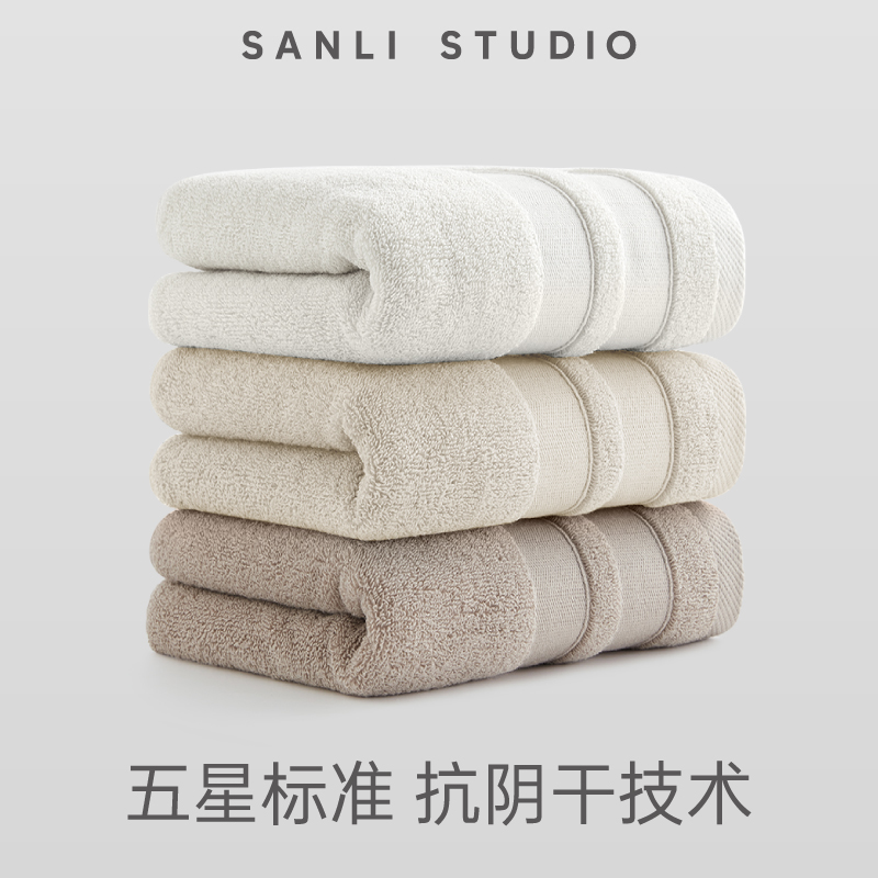 三利颜究所抗阴干菌毛巾五星酒店