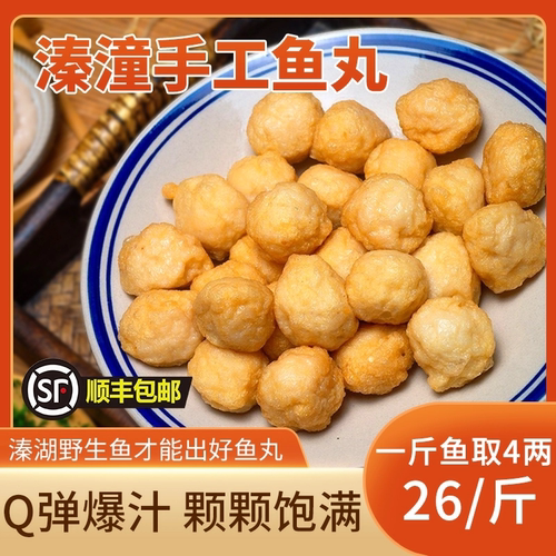 纯手工鱼丸鱼圆鱼团500g火锅食材