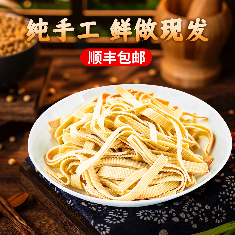 千张豆腐皮包邮豆皮卜页