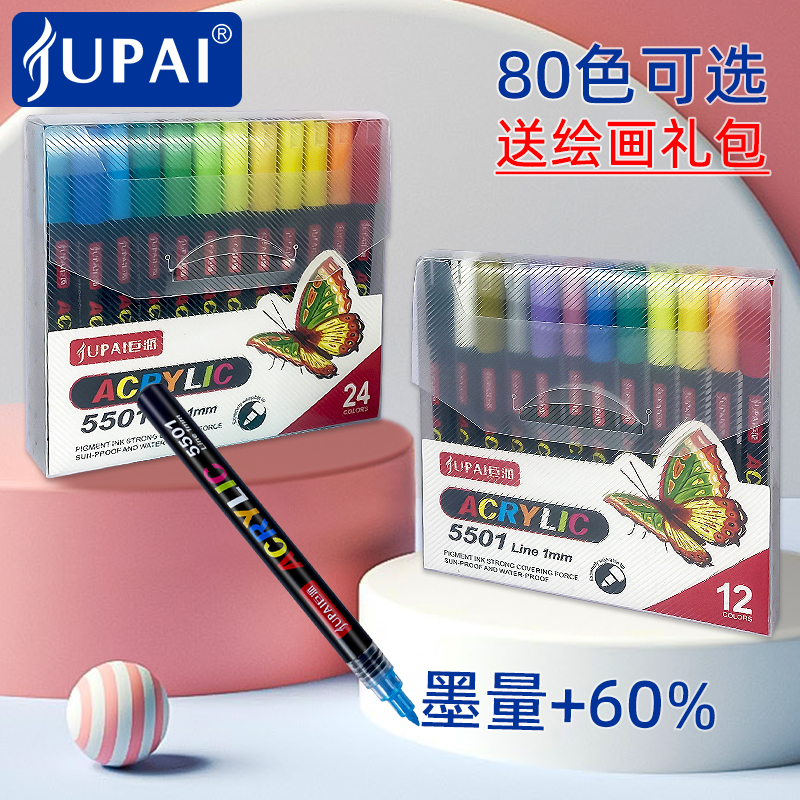 送绘画礼包--高光笔勾线笔黑卡纸