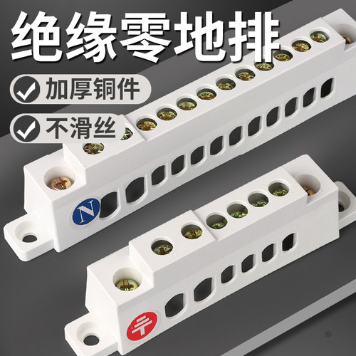 零线tcl系列端子排配电箱