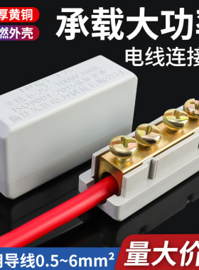 大功率电缆铜接头一进一出快速接线柱端子对接头电线接线连接神器
