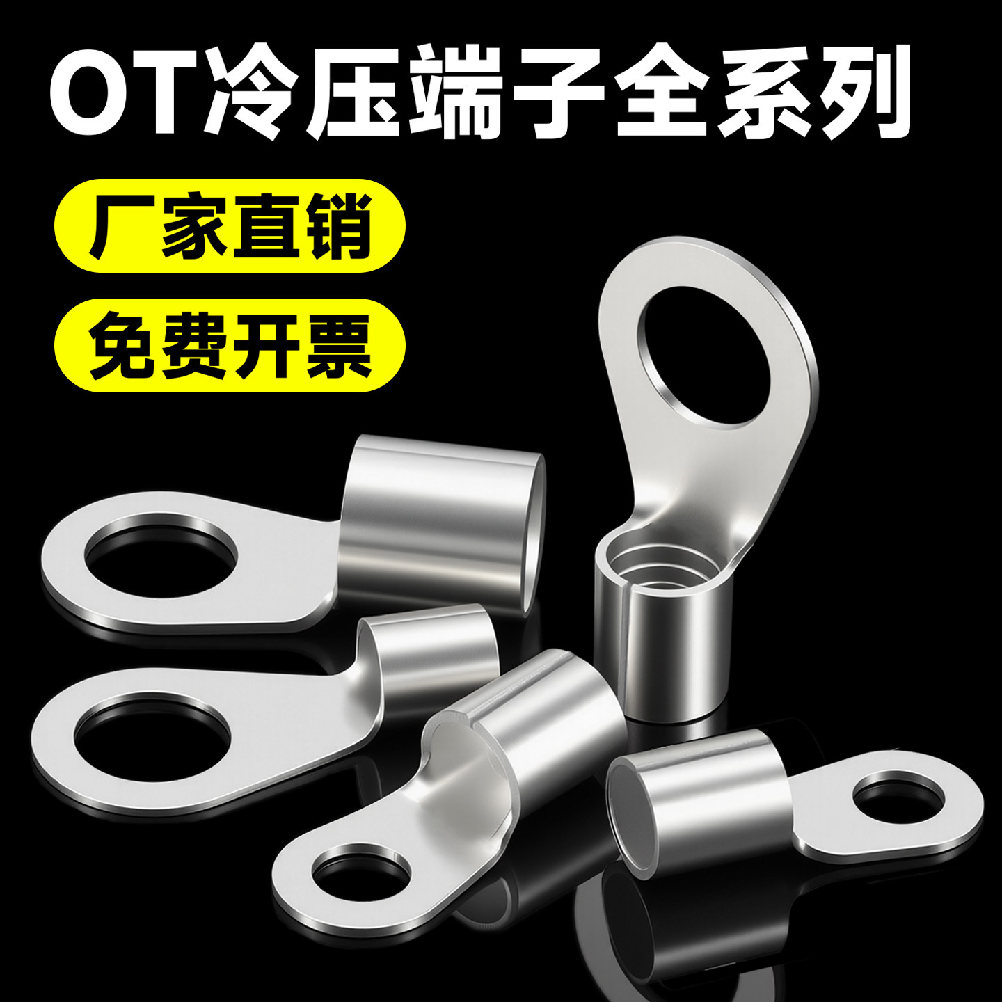 ot冷压端子接线铜鼻子线耳圆形线鼻子10平方压线接头o型