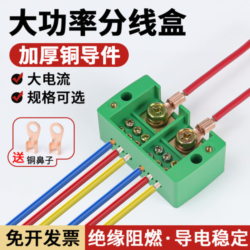 十二出分线盒创冲欧式接线