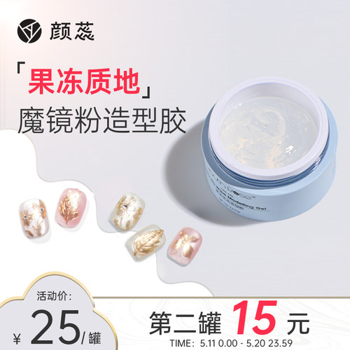 youthrose固态贴片胶可贴甲片胶
