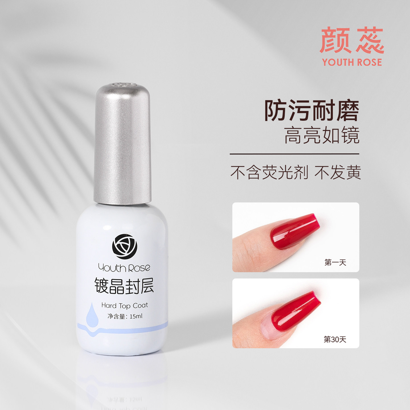 颜蕊镀晶封层防刮耐磨无气泡