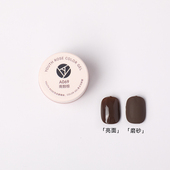 Youth 流行秋冬巧克力棕甲油胶2.5g幼崽装 Rose 颜蕊新款