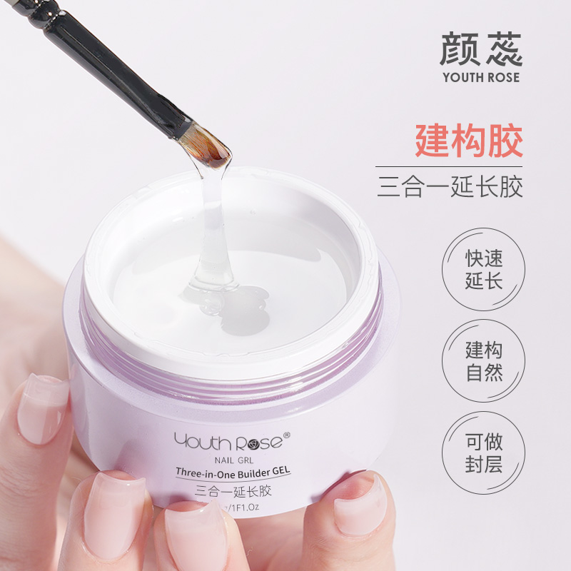 可建构延长美甲三合一延长胶颜蕊