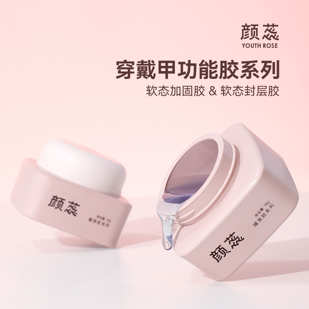 颜蕊美甲罐装软弹加固建构封层甲油胶美甲店专用光疗穿戴甲功能胶