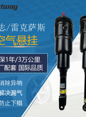 适用凌志雷克萨斯LS460 LS600前后空气悬挂避震器电感减震器